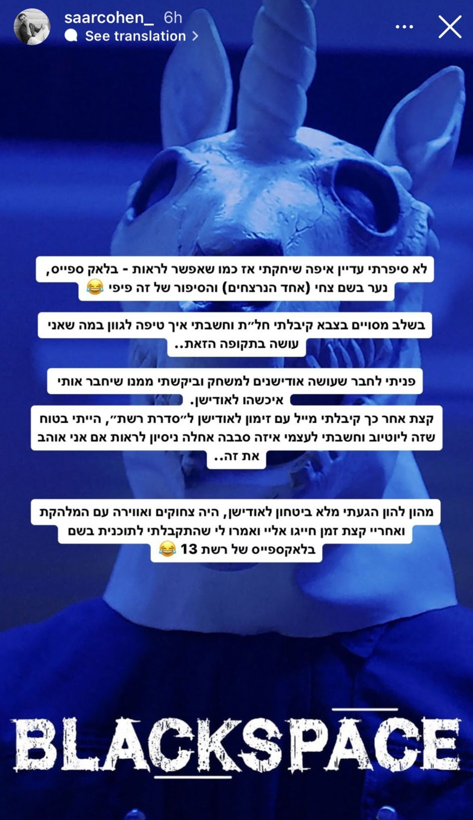 סהר כהן ''בלאקספייס'' (צילום: צילום מסך אינסטגרם,יונתן זינדל, פלאש 90, צילום מסך אינסטגרם, רפי דלויה, רן יחזקאל)