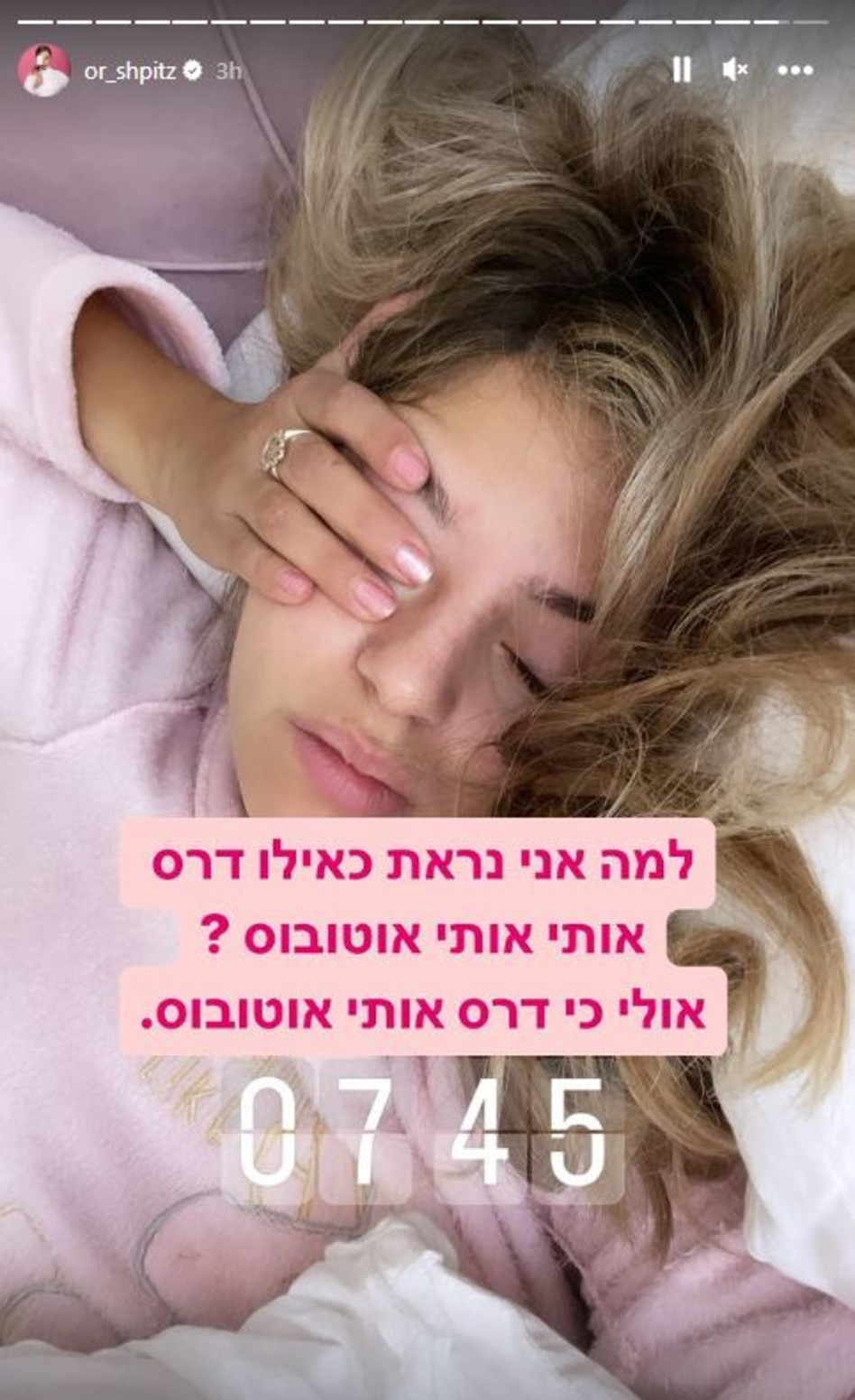 אור שפיץ (צילום: צילום מסך אינסטגרם)