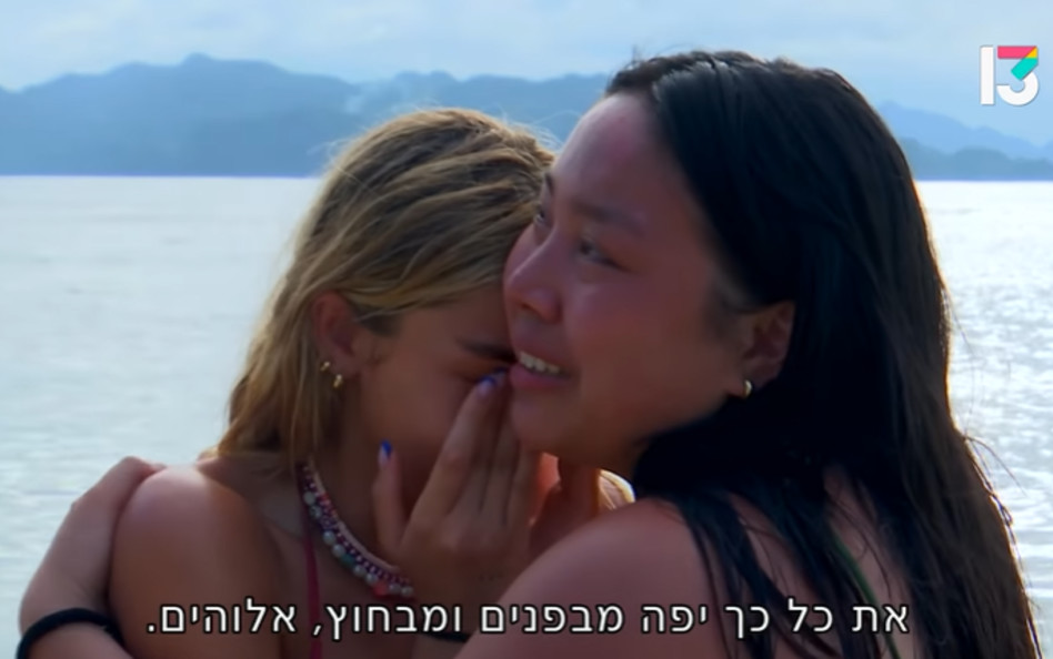 קייסי זפטה ומאיה קיי, ''הישרדות'' (צילום: צילום מסך רשת 13)