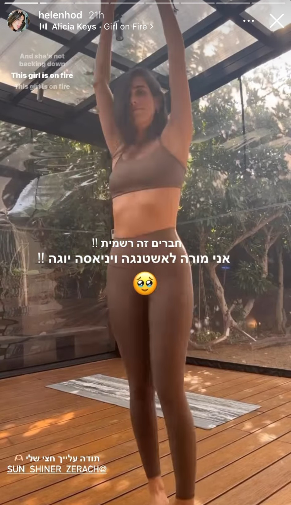 הלן הוד (צילום: צילום מסך אינסטגרם)