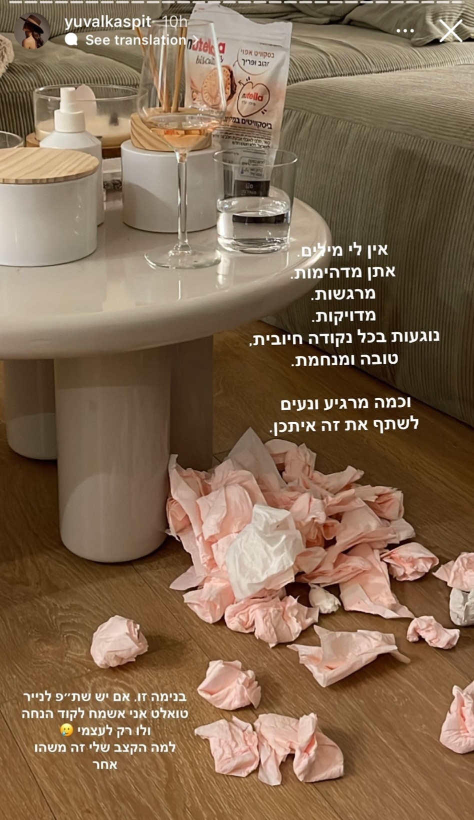 יובל כספית ואריאן טופול נפרדו (צילום: צילום מסך אינסטגרם)