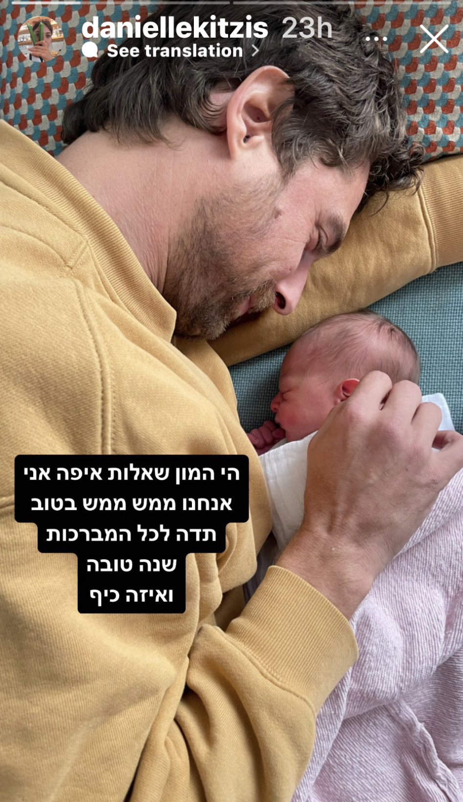 דניאל קיציס וגון בן ארי הורים (צילום: צילום מסך אינסטגרם)