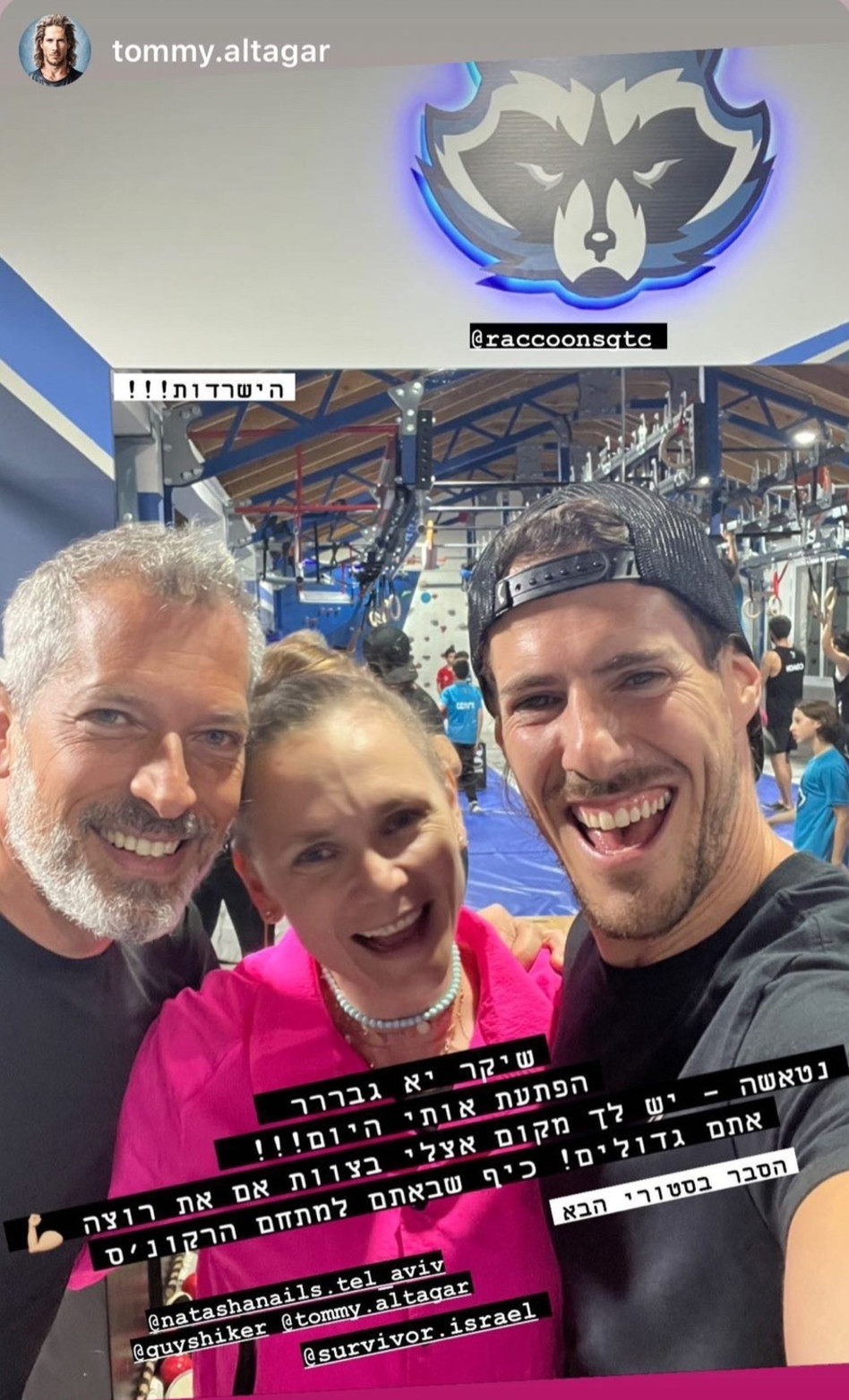 טומי אלתגר, נטשה חליל, גיא שיקר (צילום: צילום מסך אינסטגרם)