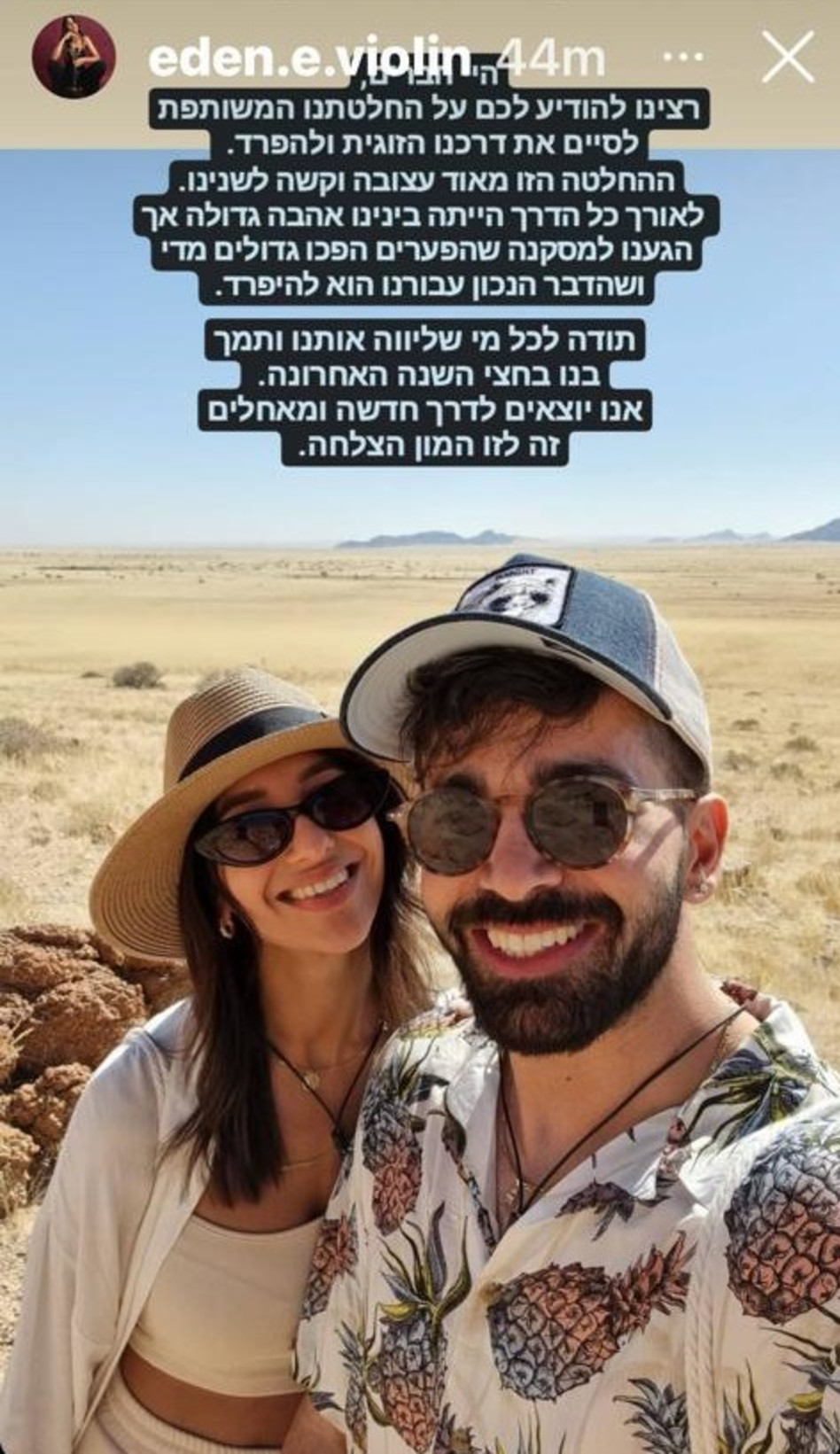 עדן ענבר, ניב שגב, הקבוצה (צילום: צילום מסך אינסטגרם)