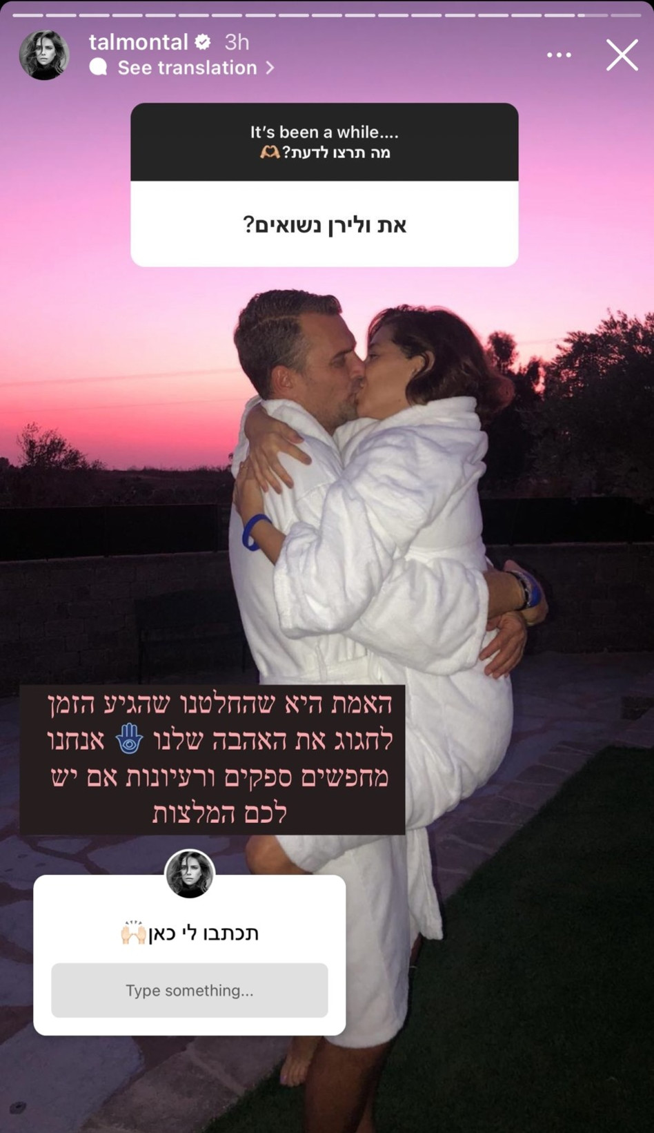 טל טלמון מכריזה על נישואים עם לירן שטראובר (צילום: צילום מסך אינסטגרם)