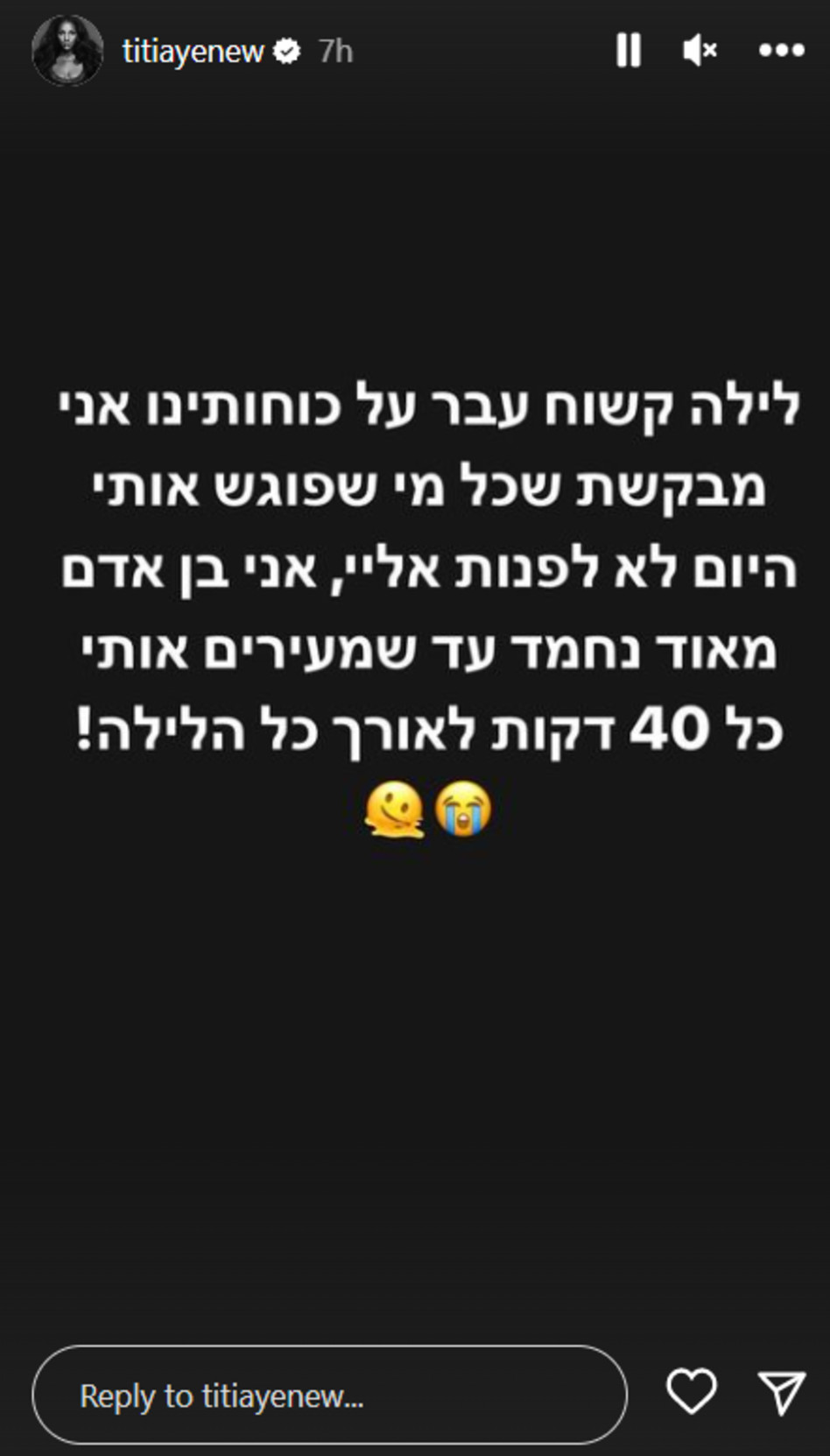 טיטי איינאו על חיי ההורות (צילום: צילום מסך אינסטגרם)