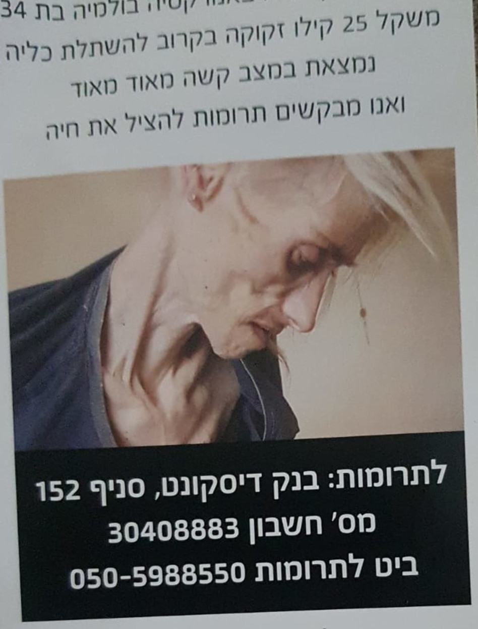 קארין באומן (צילום: פרטי)