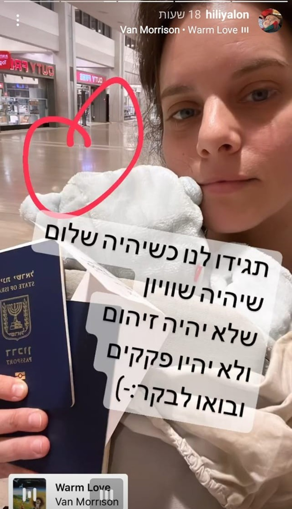 הילי ילון (צילום: צילום מסך אינסטגרם)