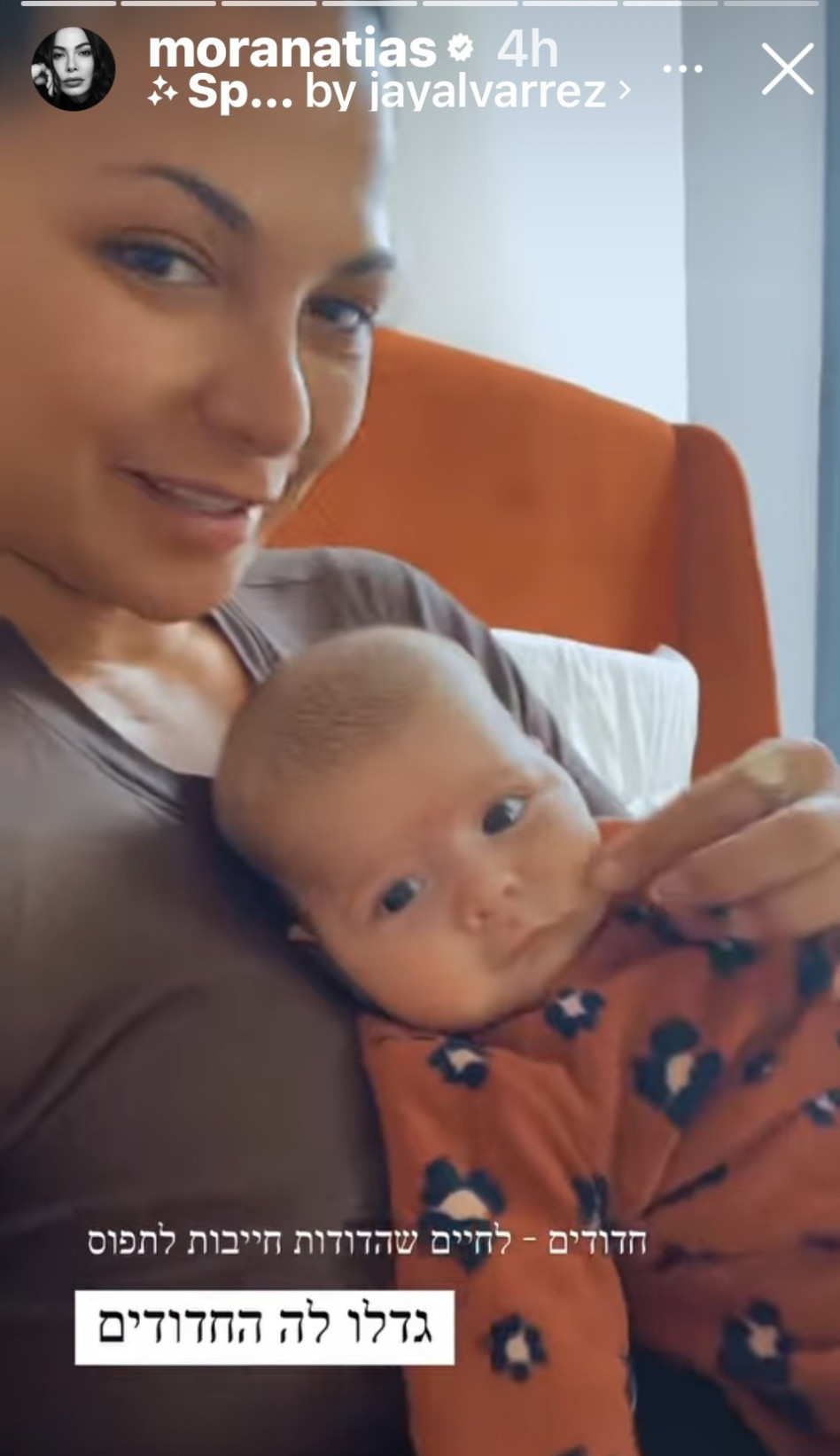 מורן אטיאס, ליה יעל אטיאס (צילום: צילום מסך אינסטגרם)