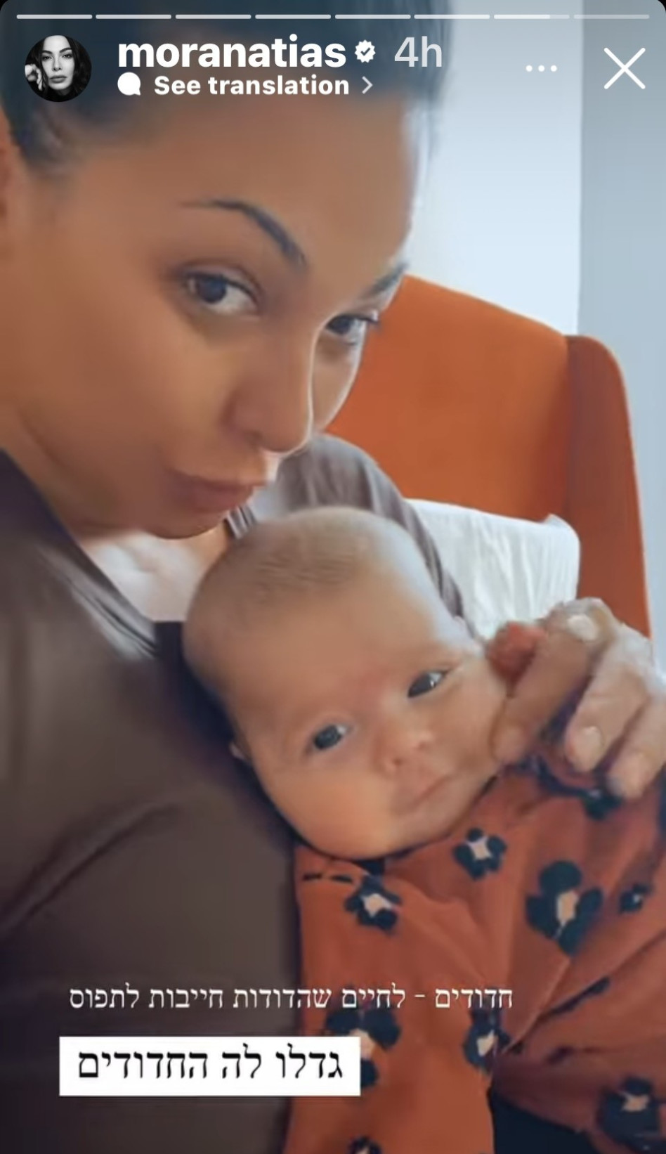 מורן אטיאס, ליה יעל אטיאס (צילום: צילום מסך אינסטגרם)