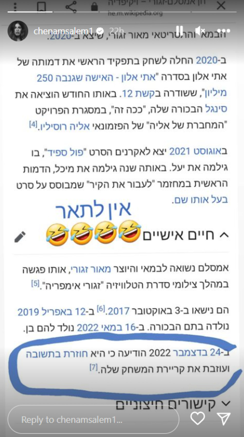 חן אמסלם (צילום: צילום מסך אינסטגרם)