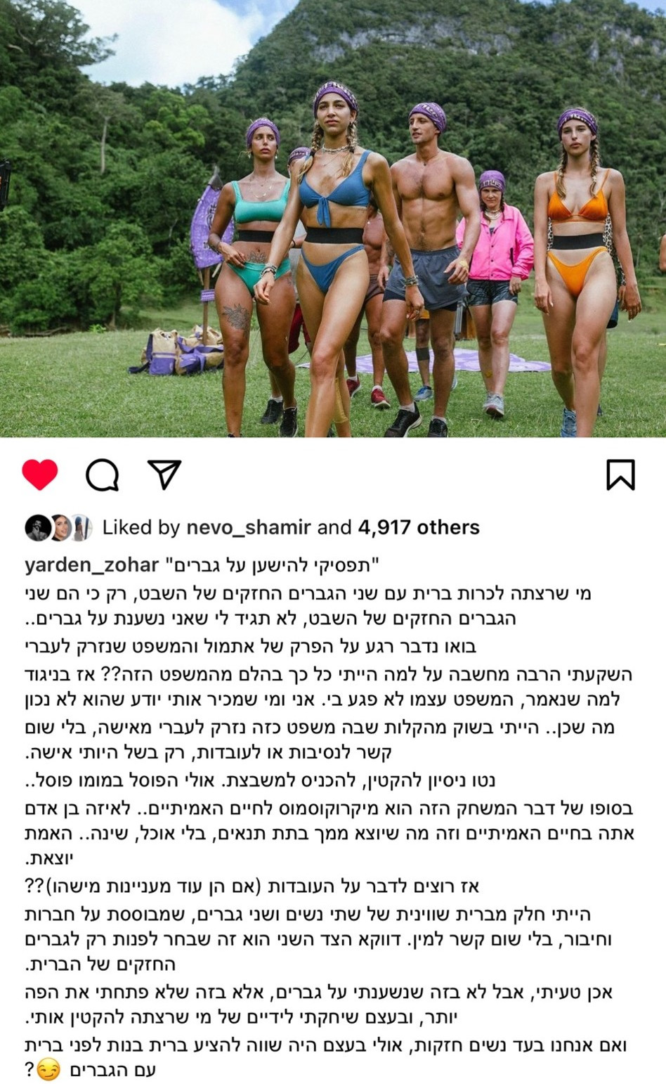 ירדן זוהר נגד גל רובין (צילום: צילום מסך אינסטגרם)