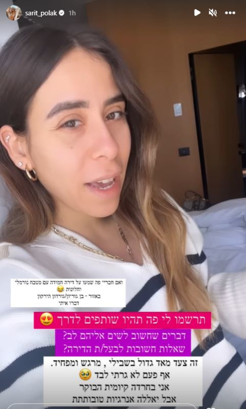 שרית פולק (צילום: צילום מסך אינסטגרם)