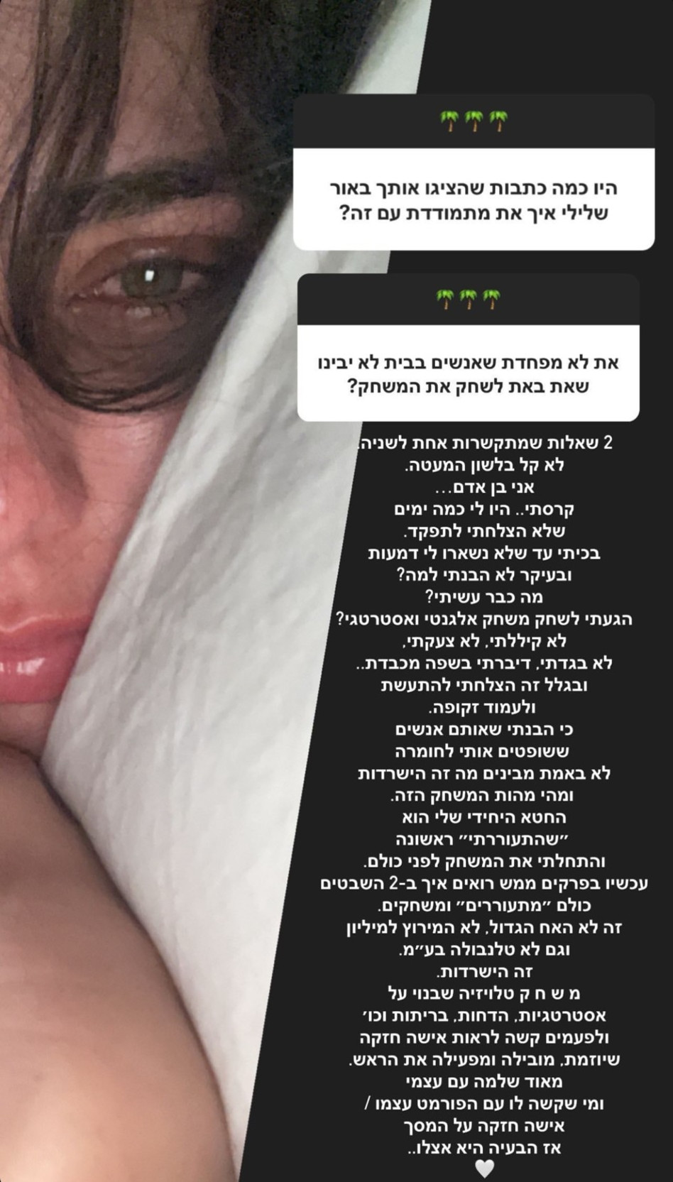 דורין דותן מגיבה לתגובות הקשות (צילום: צילום מסך אינסטגרם)