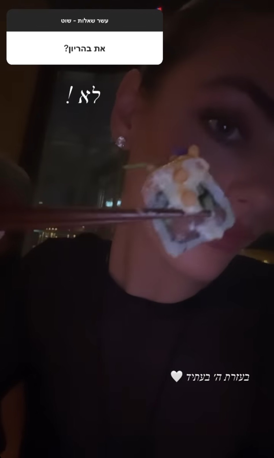 יעל שלביה (צילום: צילום מסך אינסטגרם)