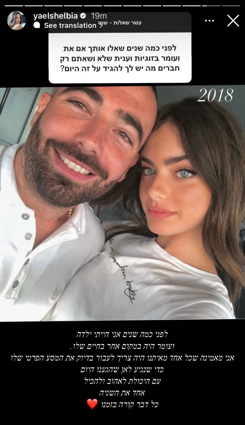 עומר אדם ויעל שלביה (צילום: צילום מסך אינסטגרם)