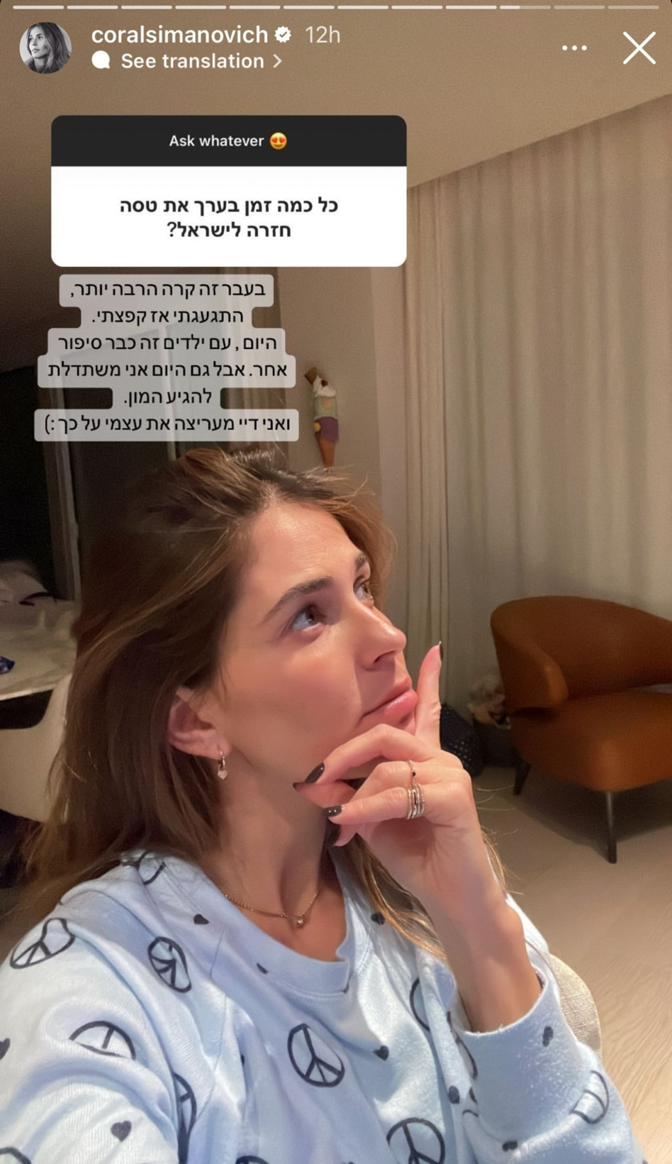 קורל סימנוביץ' על החזרה לארץ (צילום: צילום מסך אינסטגרם)