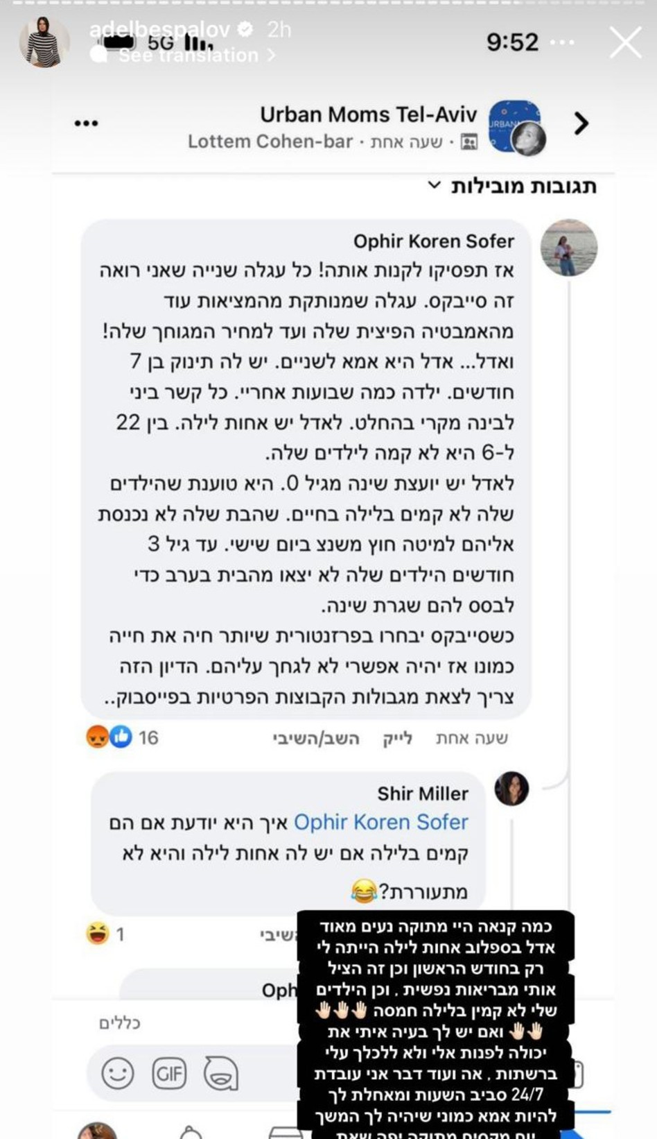 אדל בספלוב מותקפת (צילום: צילום מסך אינסטגרם)