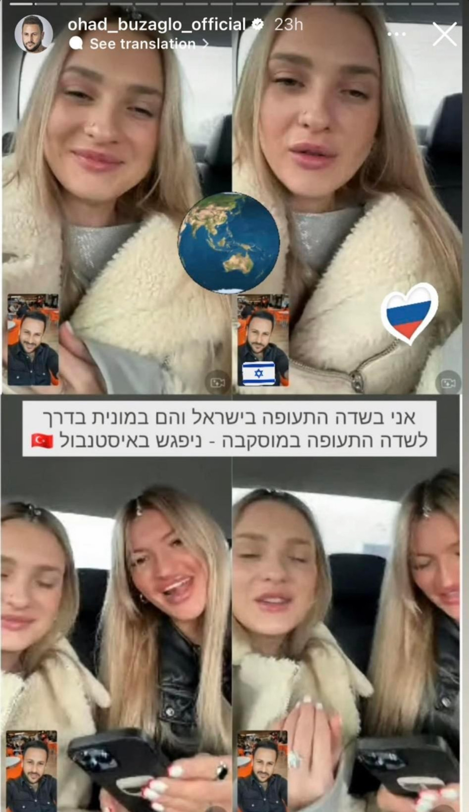 אוהד בוזגלו בחופשה שנויה במחלוקת (צילום: צילום מסך אינסטגרם)