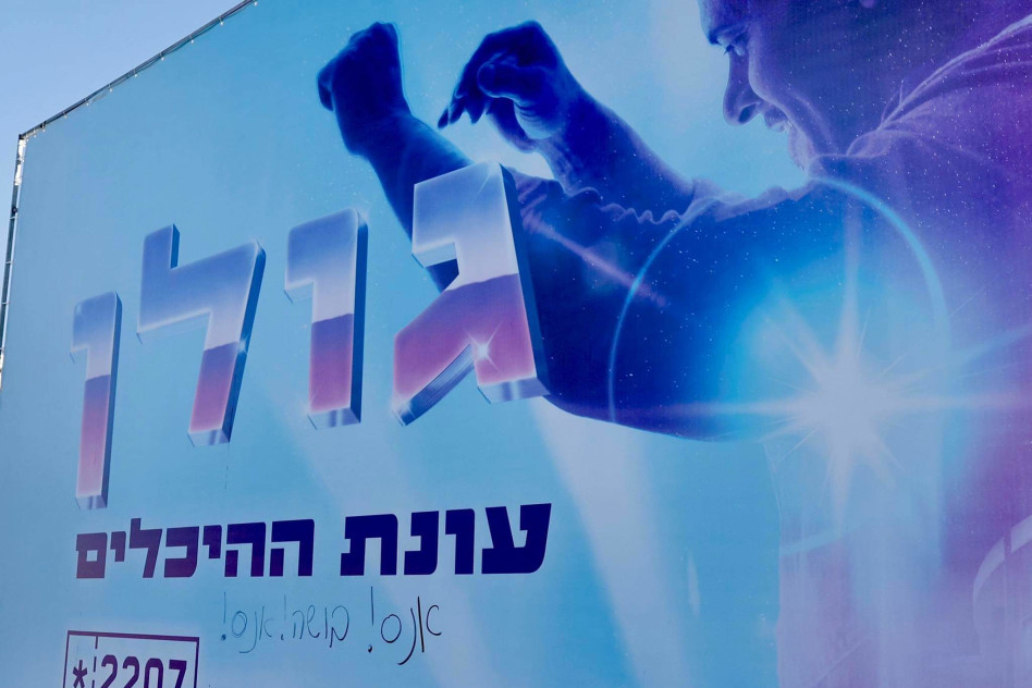 אייל גולן (צילום: מארק ישראל סלם)