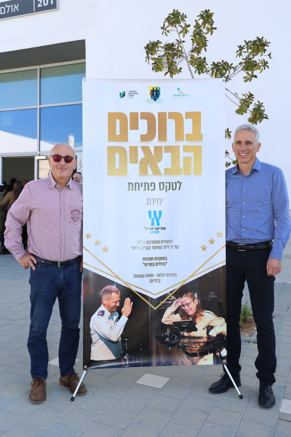 מיכה קליין ויעקב לוקסנבורג (צילום: יוני רייף)