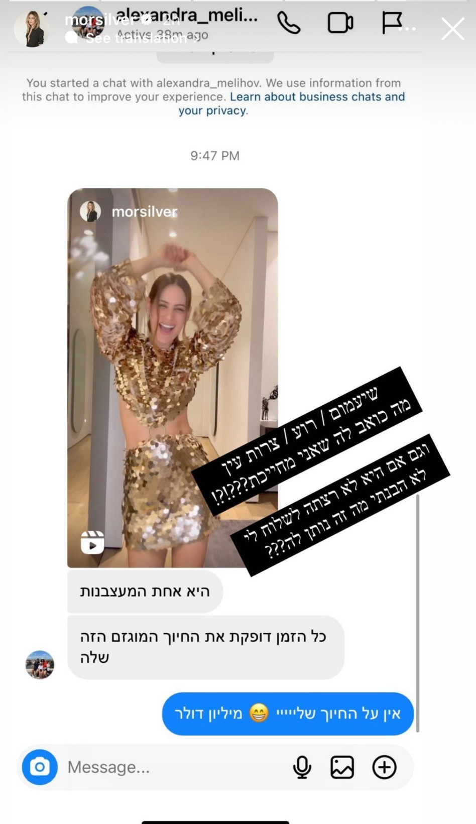 מור סילבר מתייחסת לתגובה של עוקבת (צילום: צילום מסך אינסטגרם)
