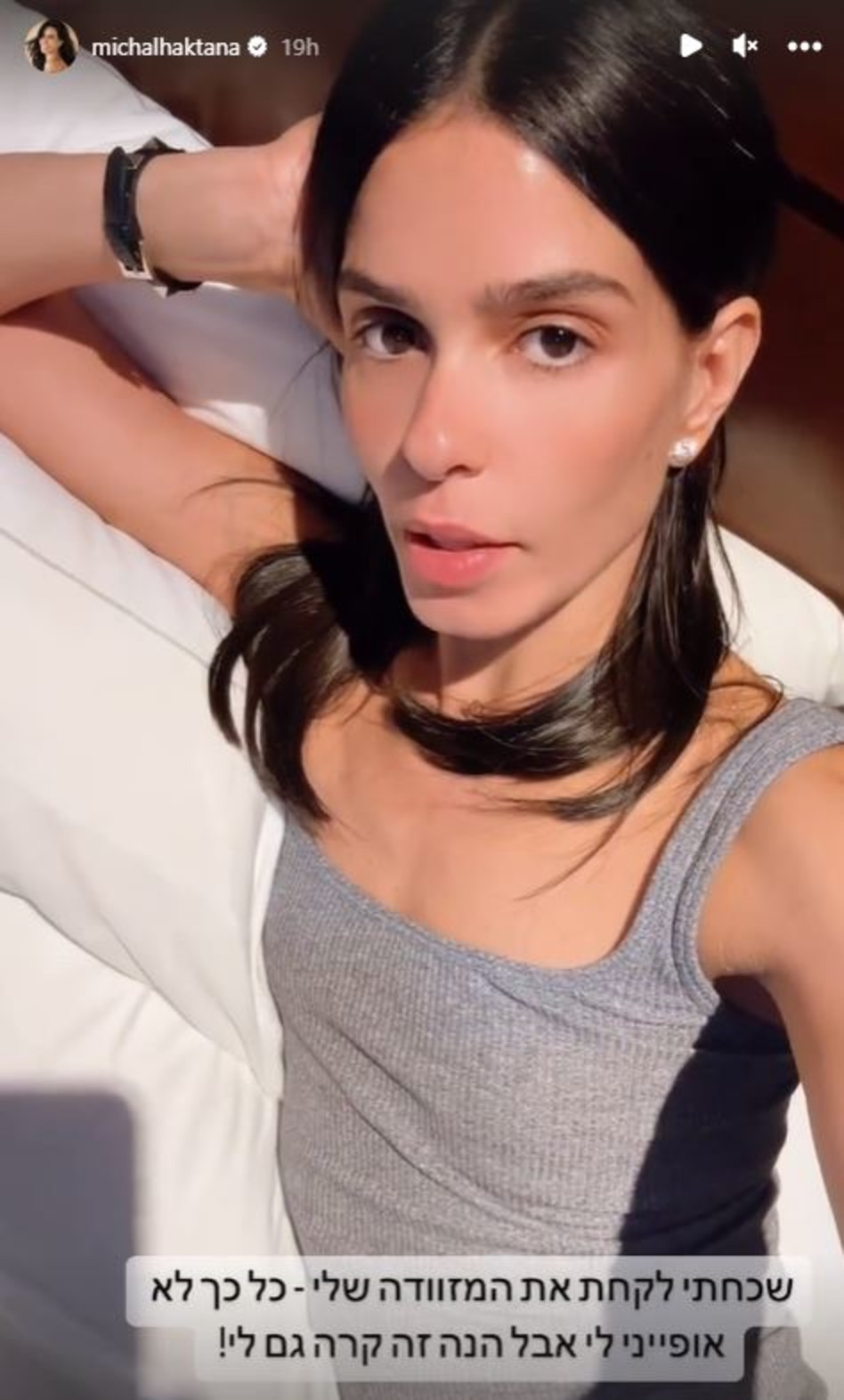 מיכל הקטנה (צילום: צילום מסך אינסטגרם)