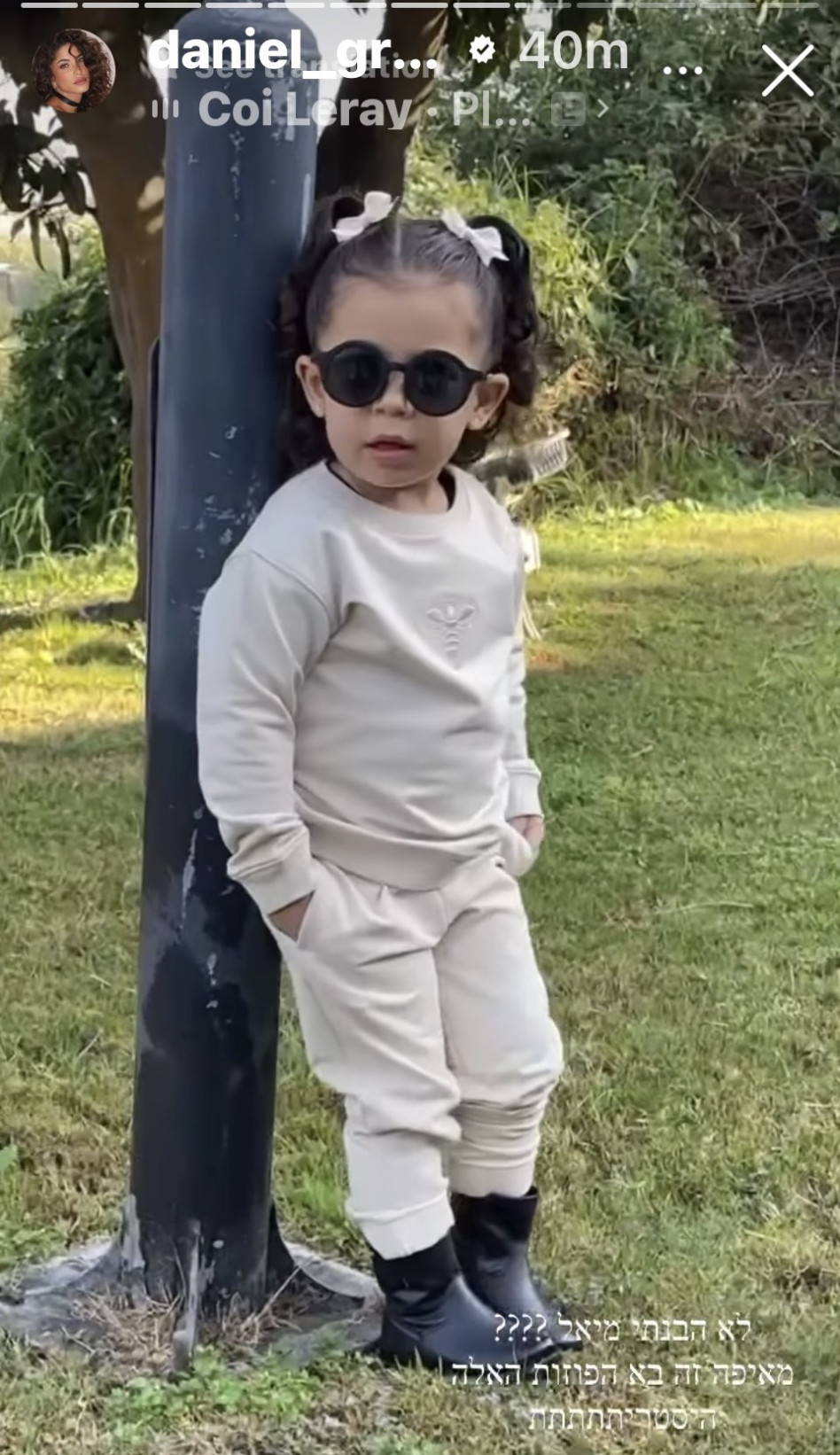 מיאל גרינברג (צילום: צילום מסך אינסטגרם)