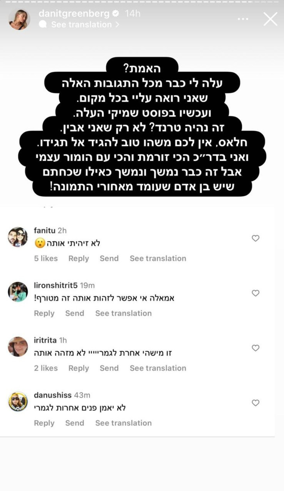 דנית גרינברג נעלבת מהעוקבים (צילום: צילום מסך אינסטגרם)