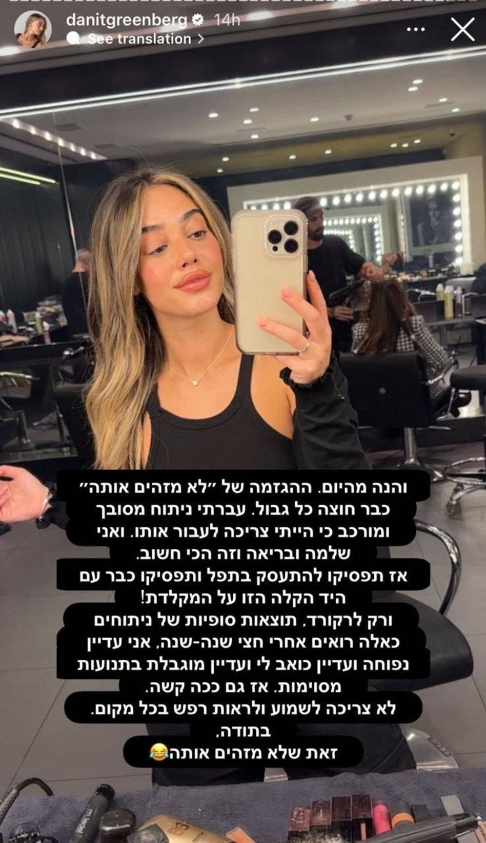 דנית גרינברג אחרי הניתוח אף (צילום: צילום מסך אינסטגרם)