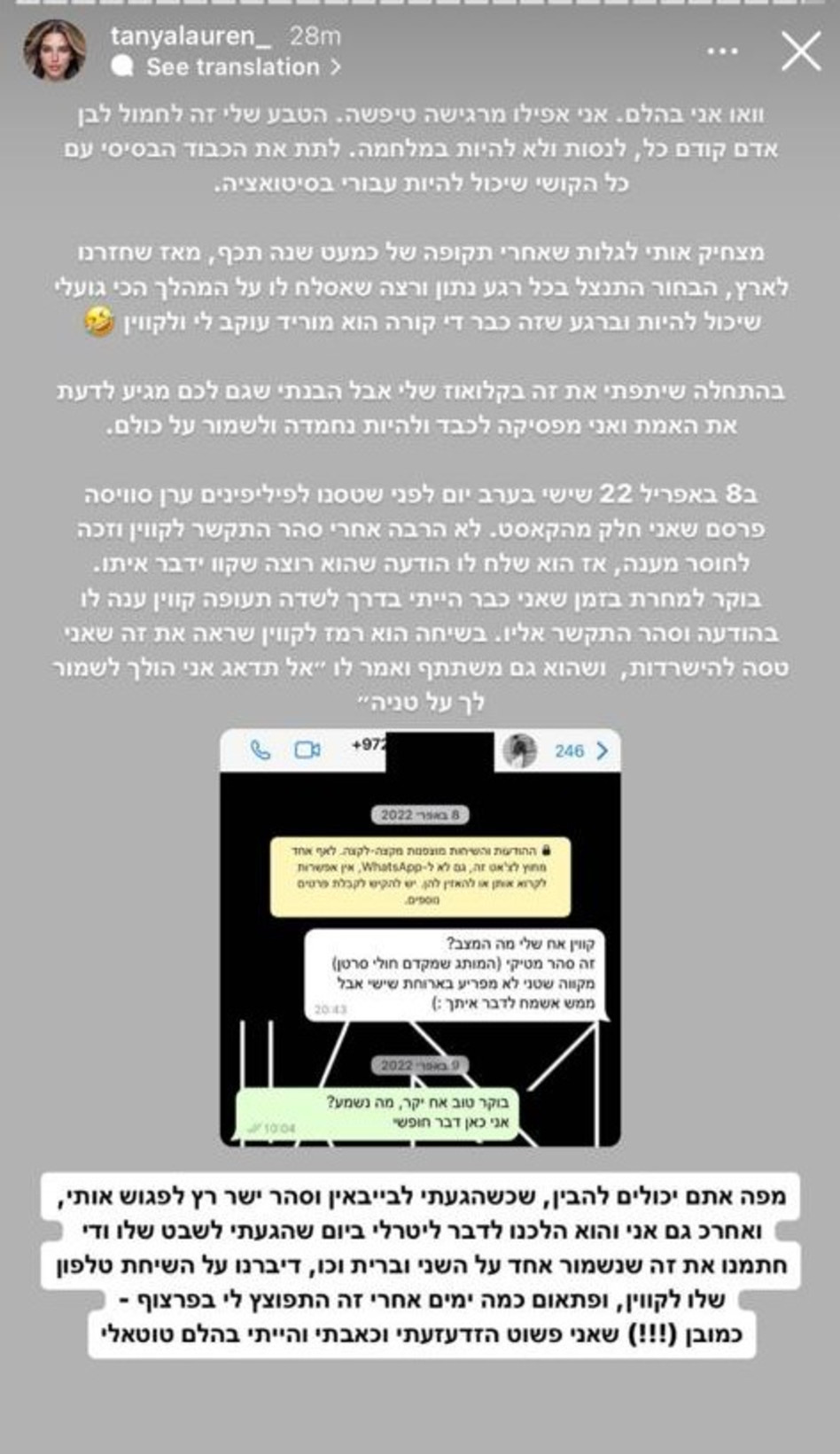 טניה לאורן נגד סהר כהן (צילום: צילום מסך אינסטגרם)