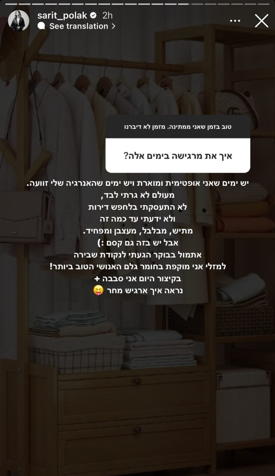 שרית פולק על מעבר דירה (צילום: צילום מסך אינסטגרם)