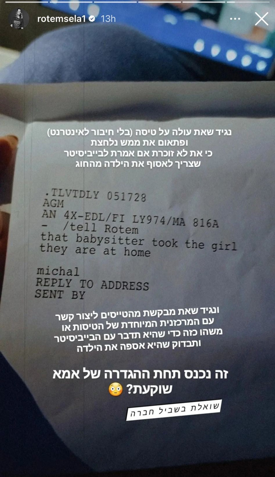 רותם סלע על ילדיה (צילום: צילום מסך אינסטגרם)