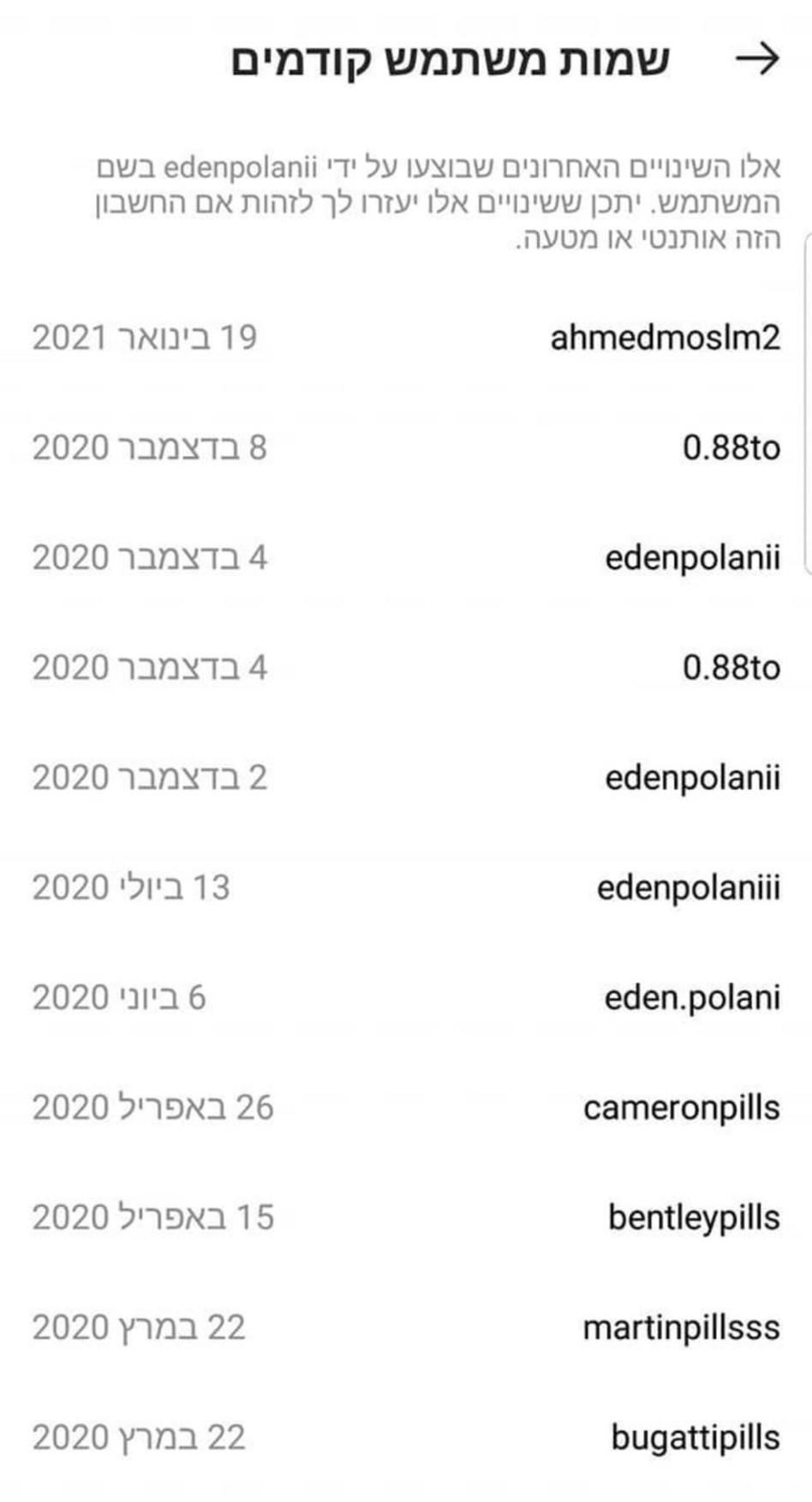 חילוף שמות המשתמש בעמוד האינסטגרם של עדן פולני (צילום: צילום מסך אינסטגרם)