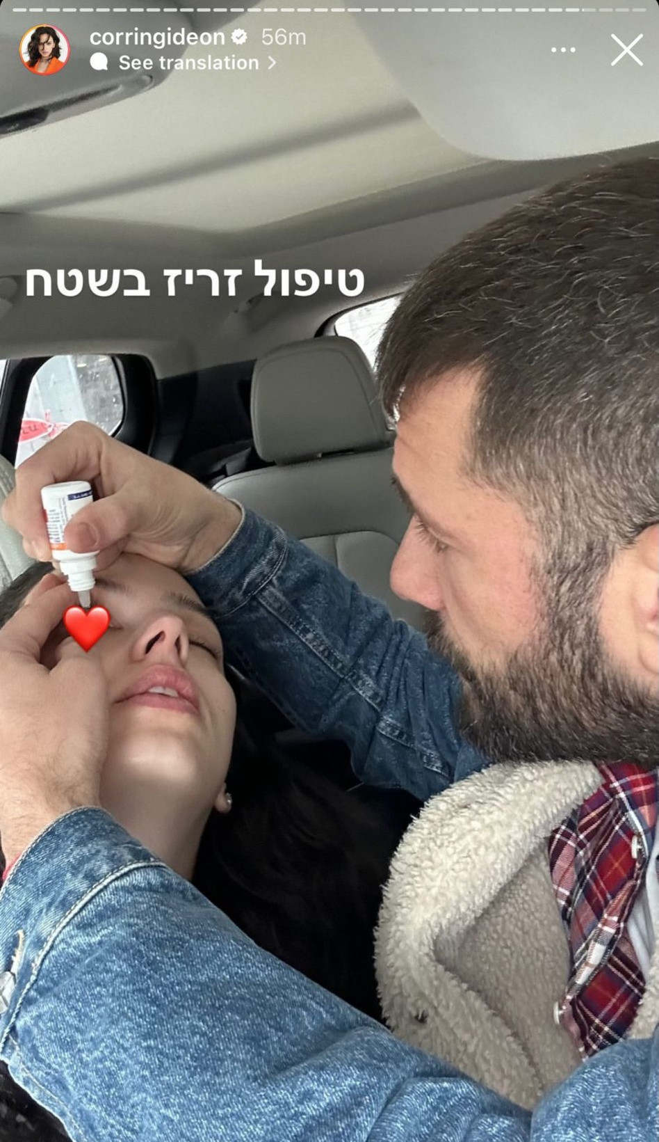חילי סורוקין וקורין גדעון (צילום: צילום מסך אינסטגרם)