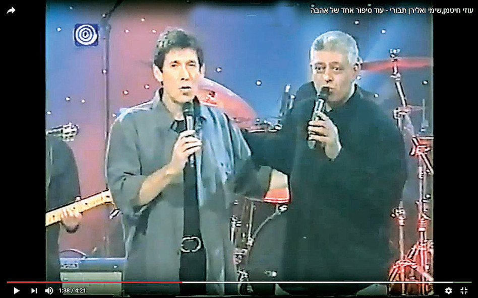 שנת 2004 עוזי חיטמן ושימי תבורי ''עוד סיפור אחד של אהבה'' (צילום: צילום מסך הערוץ הראשון)