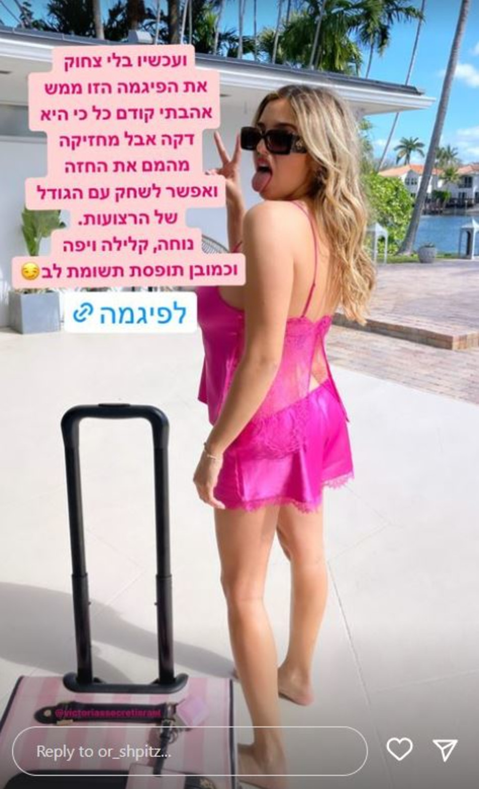 אור שפיץ (צילום: צילום מסך אינסטגרם)