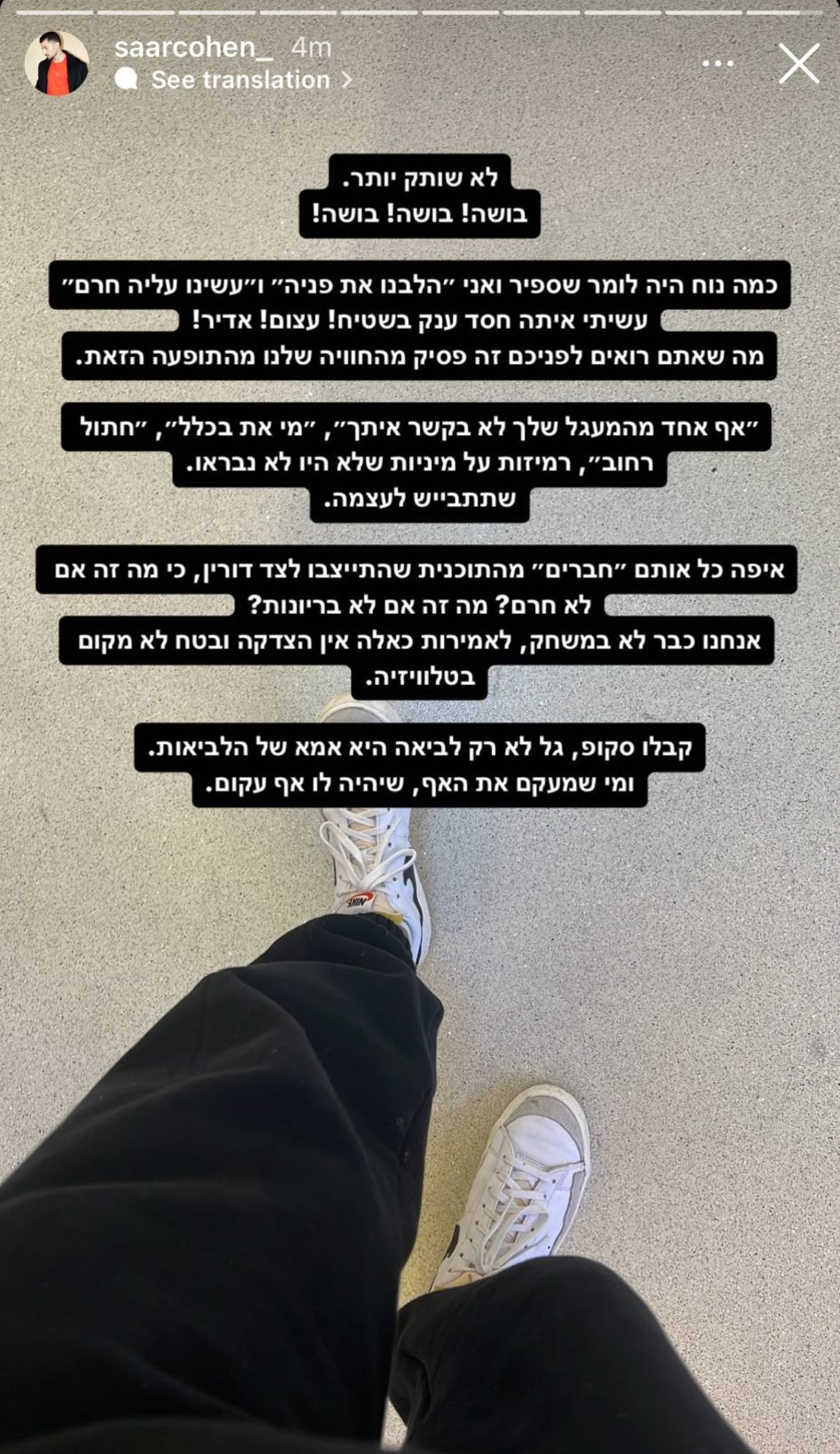 סהר כהן על הריב בין גל רובין ודורין דותן (צילום: צילום מסך אינסטגרם)