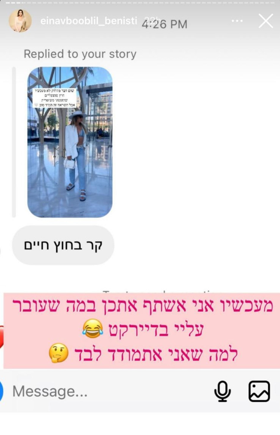 עינב בובליל עונה לגולשים (צילום: צילום מסך אינסטגרם)