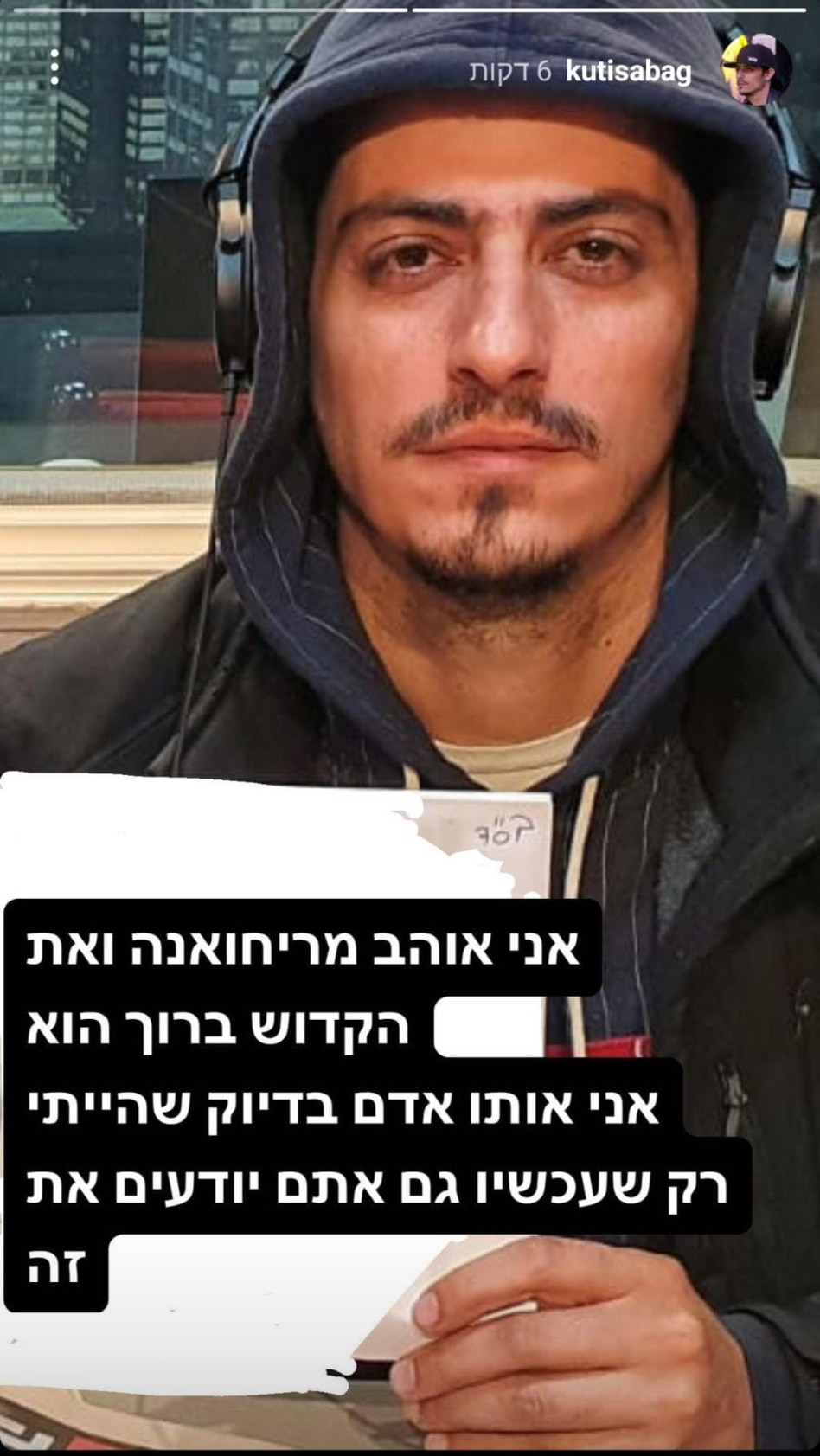קותי סבג (צילום: צילום מסך אינסטגרם)