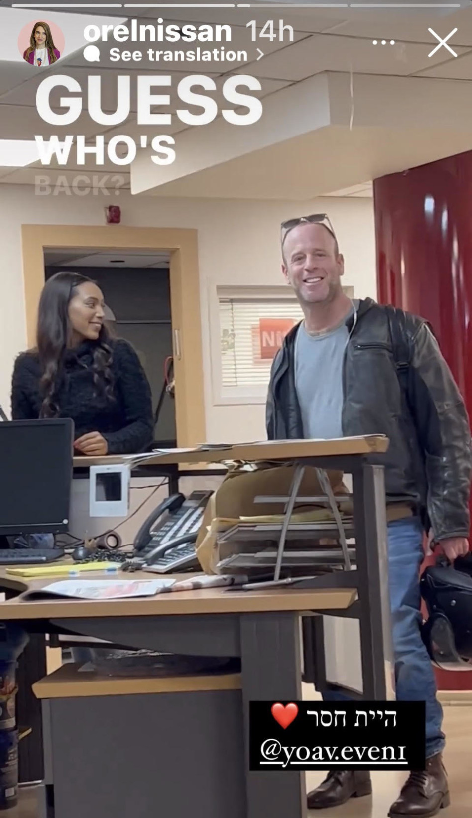 יואב אבן (צילום: צילום מסך אינסטגרם)