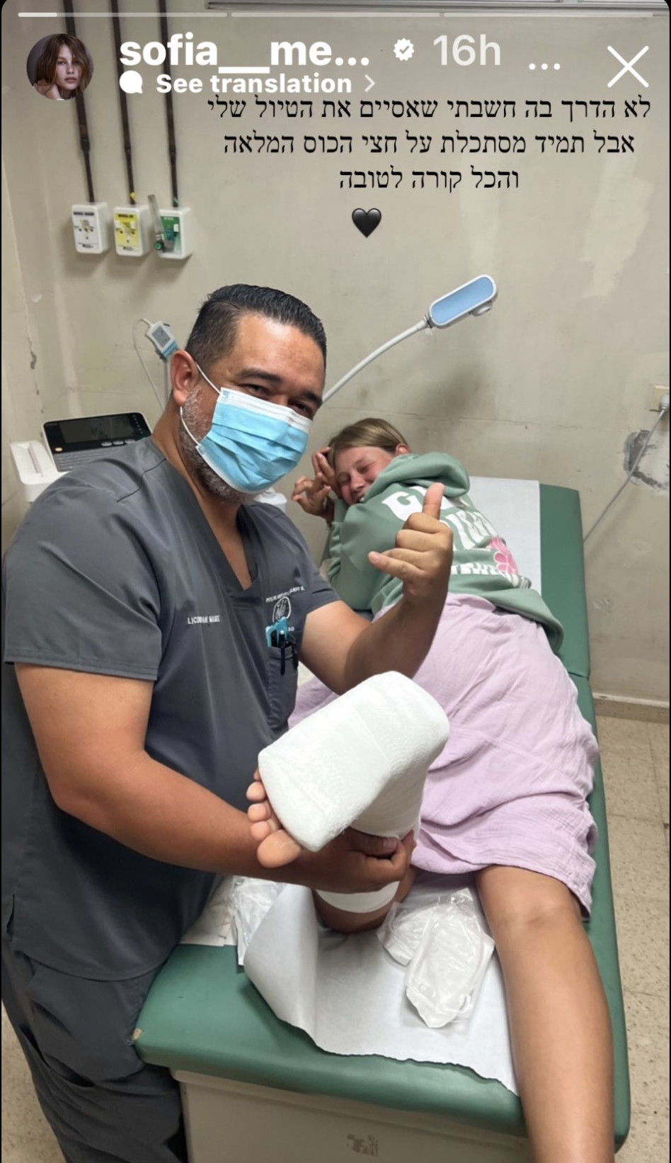 סופיה מצ'טנר שברה את רגלה בטיול הגדול (צילום: צילום מסך אינסטגרם)