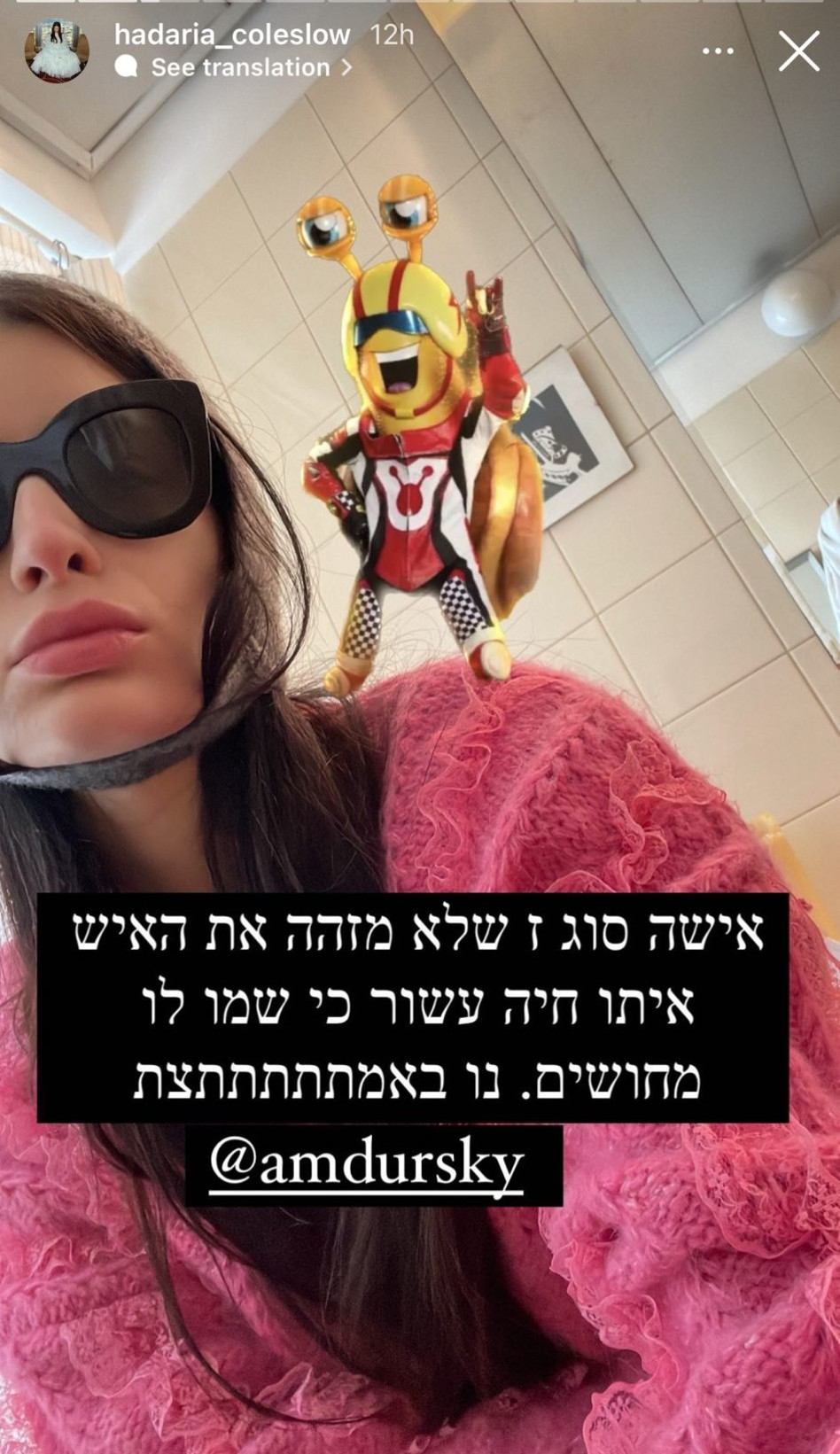 הדר ג'וזפין על החשיפה של בעלה ב''זמר במסכה'' (צילום: צילום מסך אינסטגרם)
