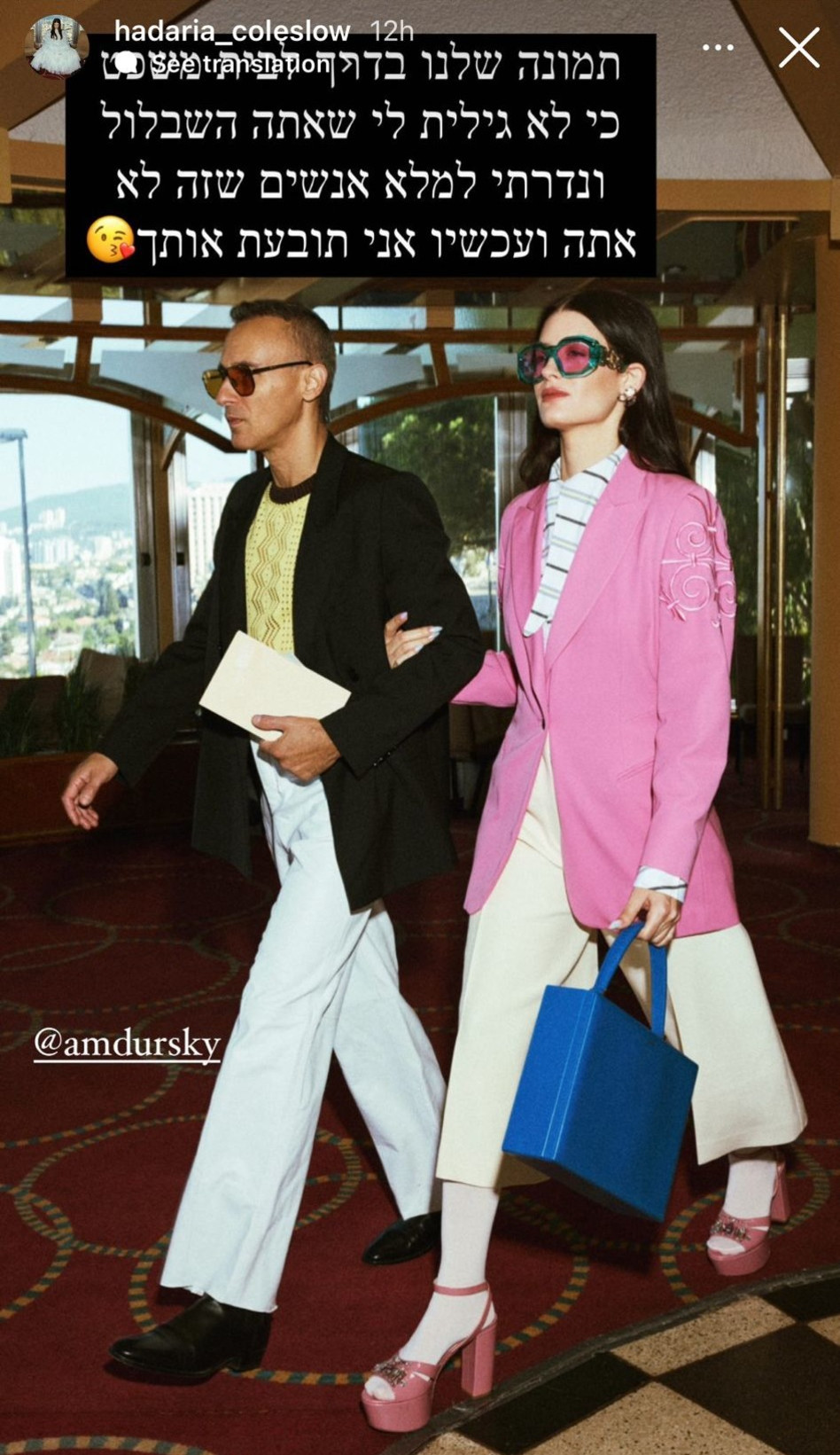 הדר ג'וזפין על החשיפה של בעלה ב''זמר במסכה'' (צילום: צילום מסך אינסטגרם)