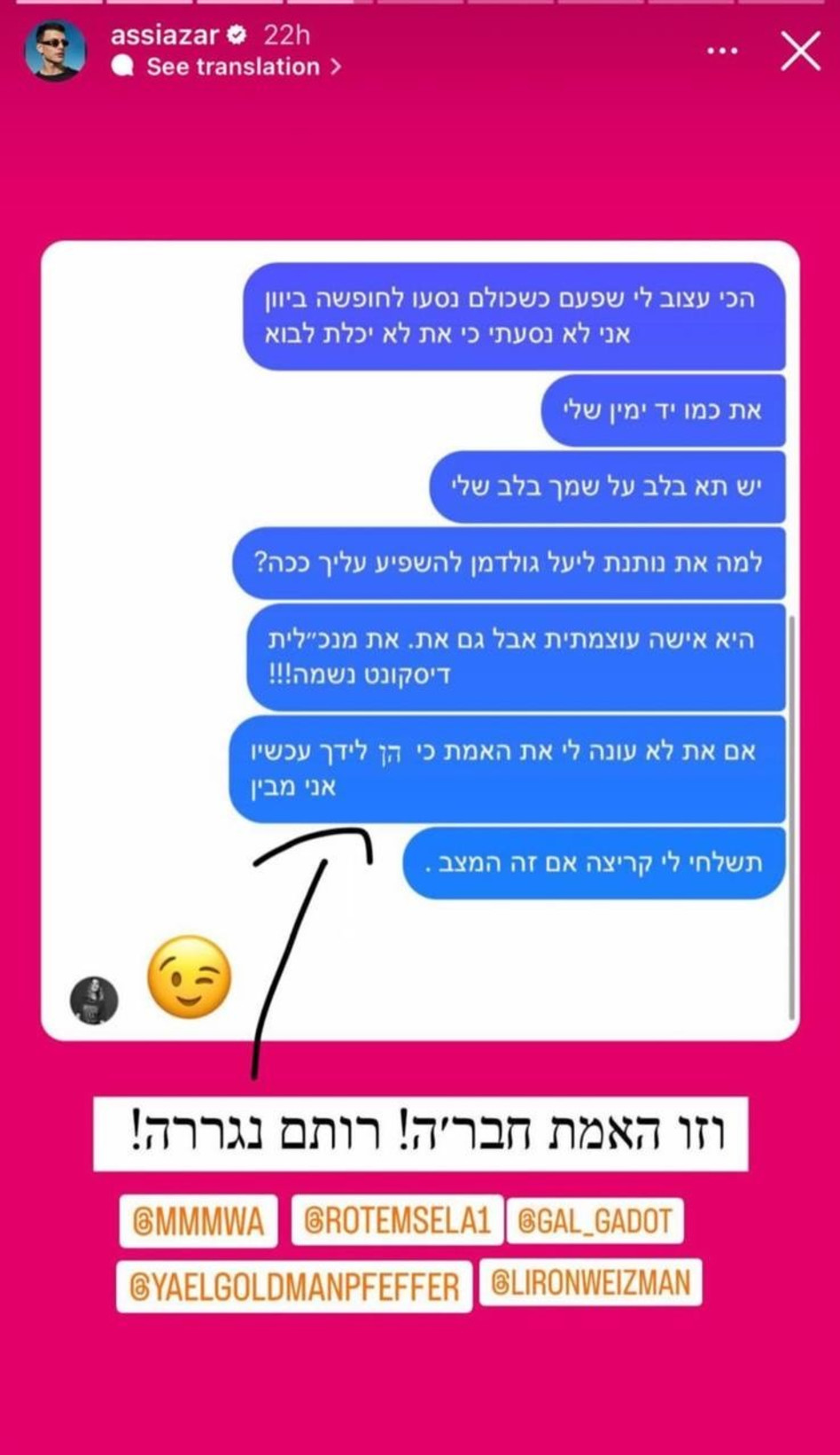 אסי עזר (צילום: צילום מסך אינסטגרם)