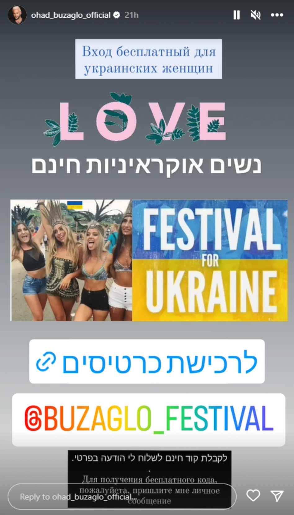 אוהד בוזגלו (צילום: צילום מסך אינסטגרם)