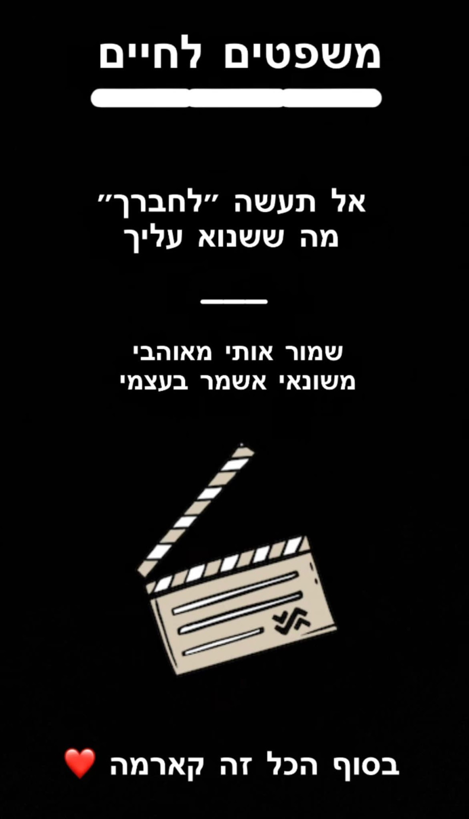 בן אל תבורי עוקץ את סטטיק (צילום: צילום מסך אינסטגרם)