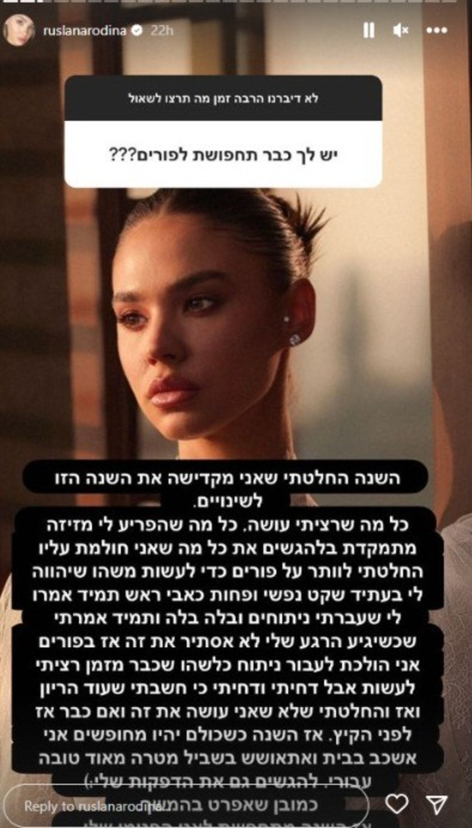 רוסלנה רודינה (צילום: צילום מסך אינסטגרם)