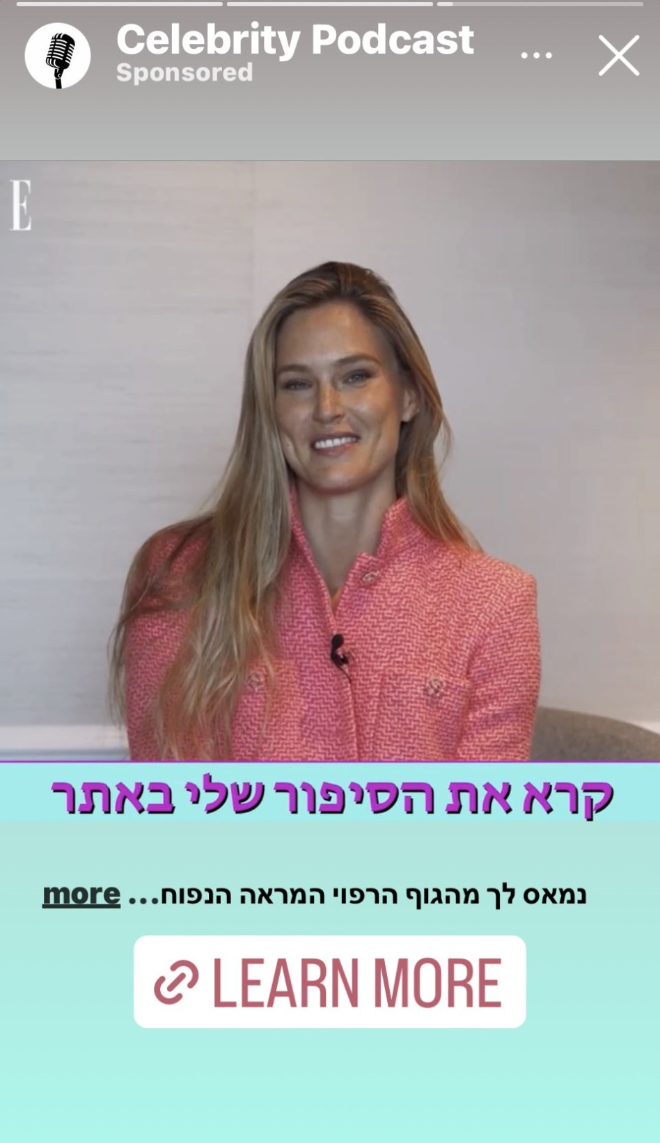 גניבת הזהות של בר רפאלי (צילום: צילום מסך אינסטגרם)