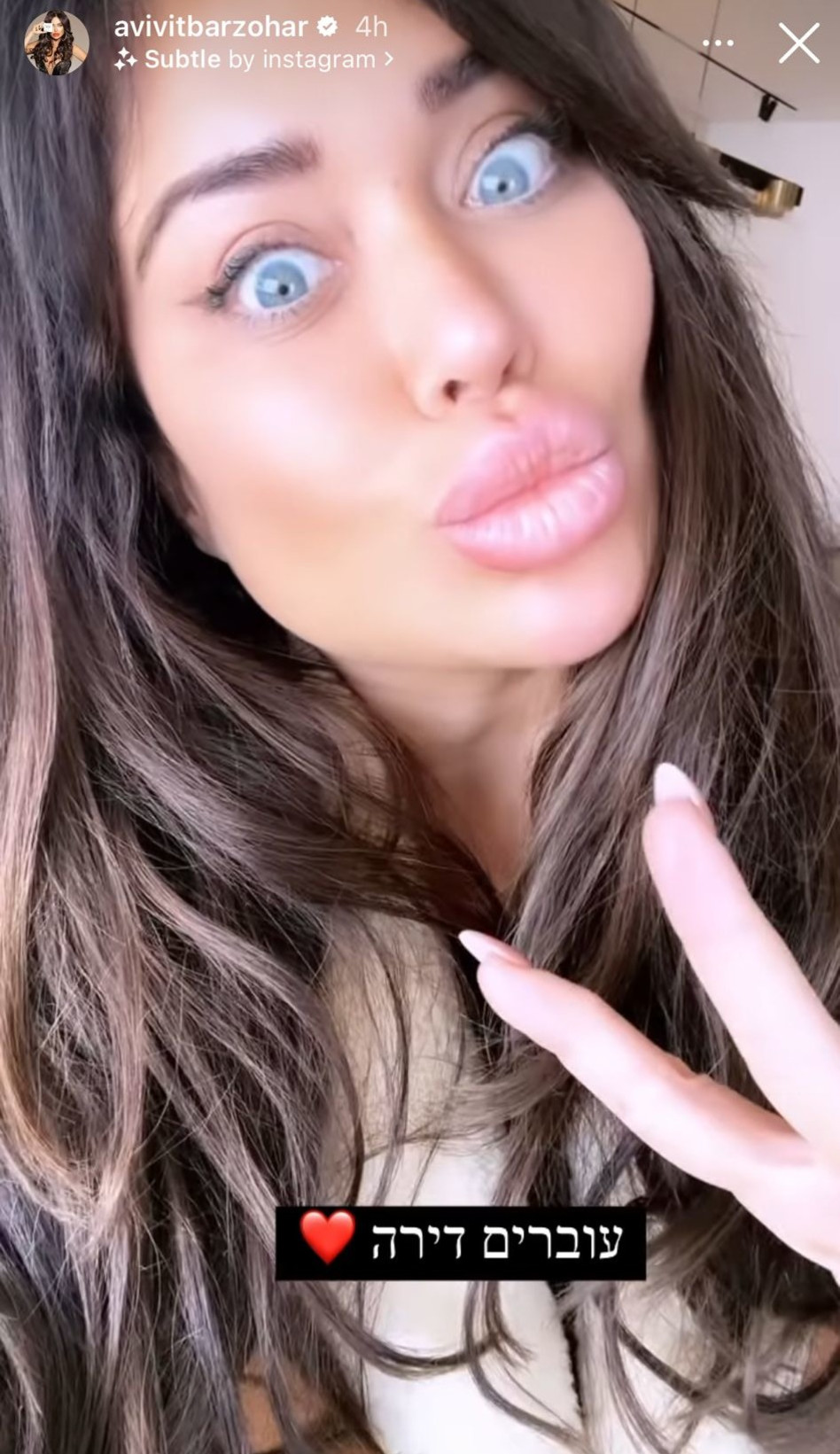 אביבית בר זוהר (צילום: צילום מסך אינסטגרם)